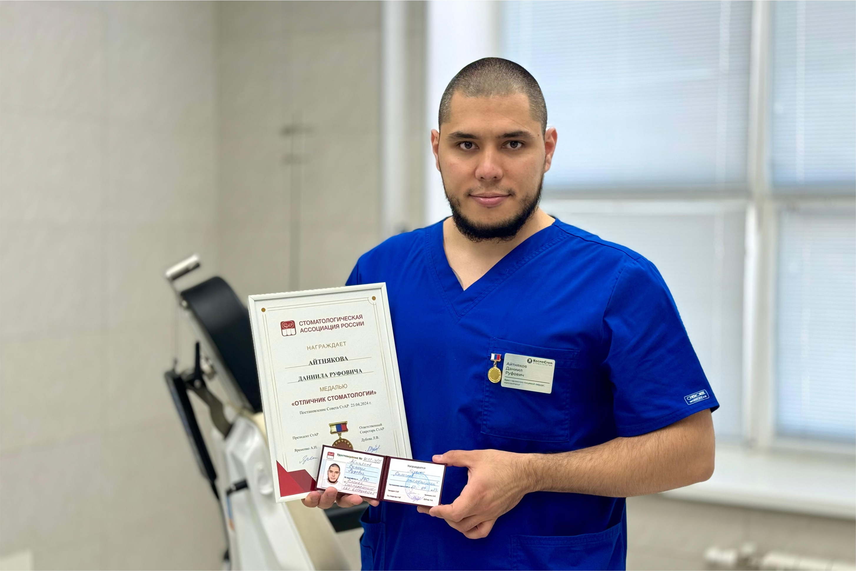 Челюстно-лицевой хирург, имплантолог Айтняков Д.Р. награжден медалью Отличник стоматологии!